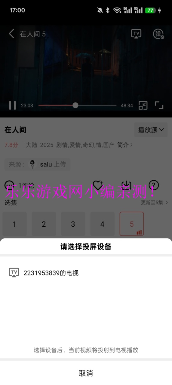 Ƶȥv4.0.0 ׿ͼ7