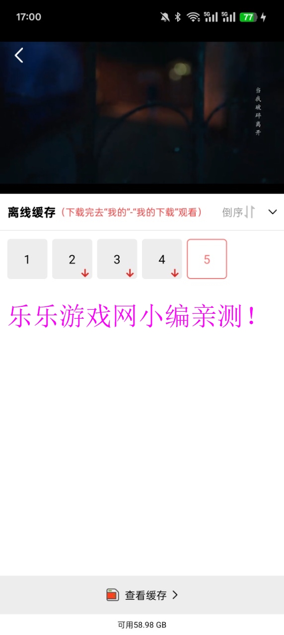 Ƶȥv4.0.0 ׿ͼ9