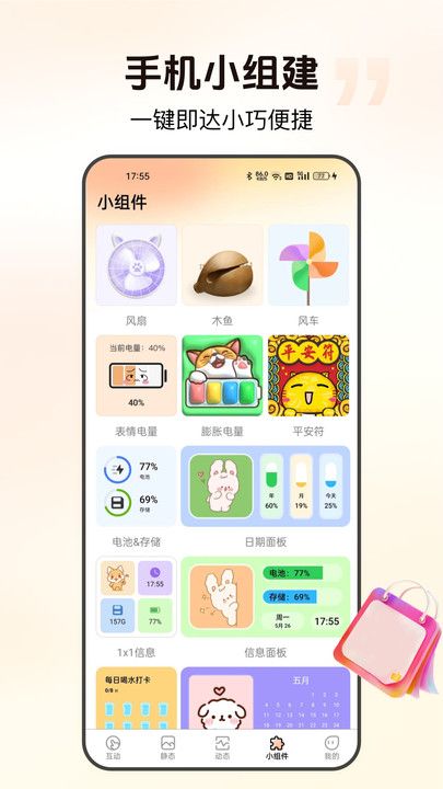 ֽͨٷֻv2.0.3.2 °ͼ2