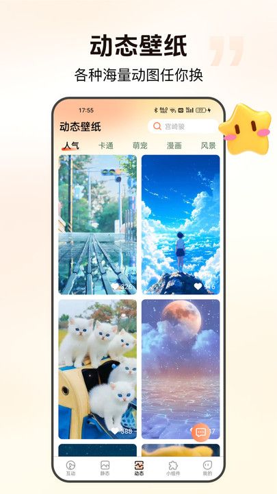 ֽͨٷֻv2.0.3.2 °ͼ1