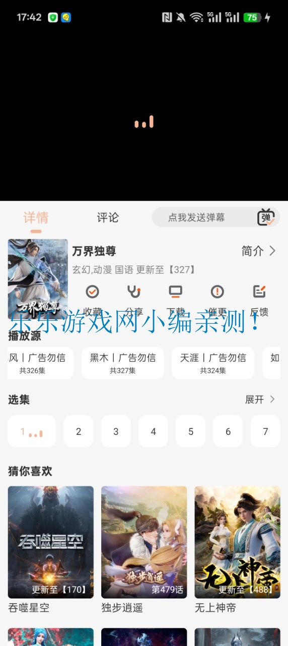 Ӱȥv3.2.1 ׿ͼ7