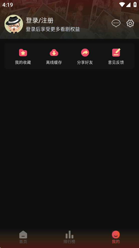 黢Ӱӹٷappv2.0.1 ׿ͼ1
