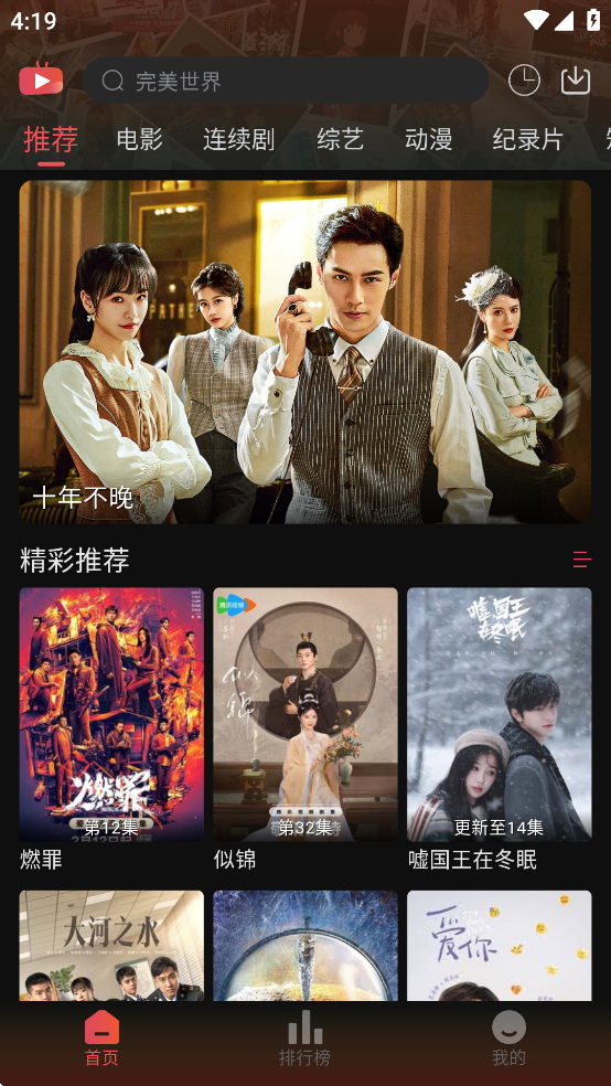 黢Ӱӹٷappv2.0.1 ׿ͼ3