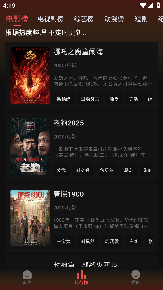 黢Ӱӹٷappv2.0.1 ׿ͼ2