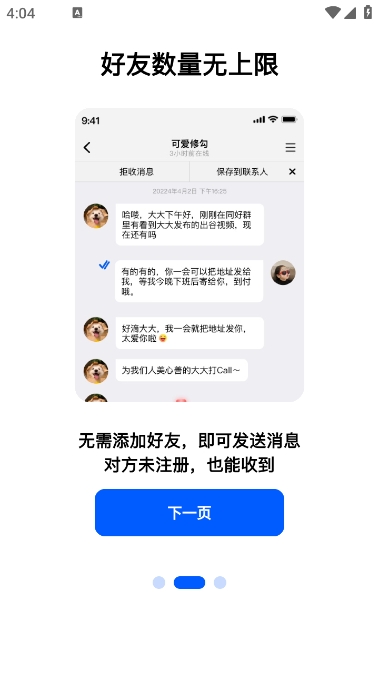 appv1.2.12 ׿ͼ1