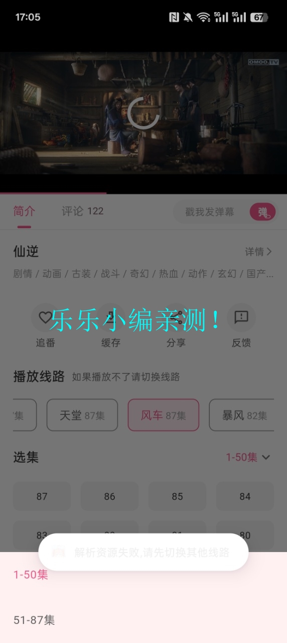 omopay.ink(OmoFun)appȫ°汾v1.0.51 ׿ͼ0