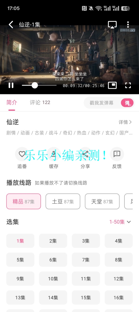 omopay.ink(OmoFun)appȫ°汾v1.0.51 ׿ͼ2