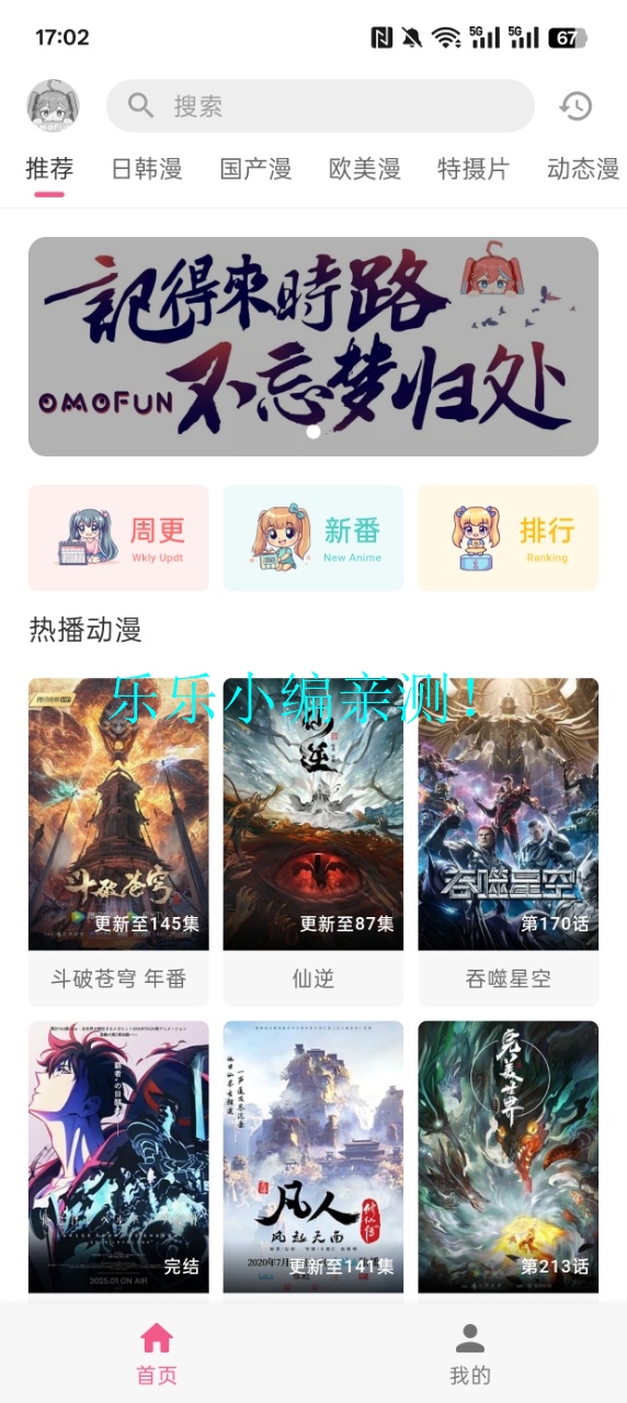 omopay.ink(OmoFun)appȫ°汾v1.0.51 ׿ͼ4