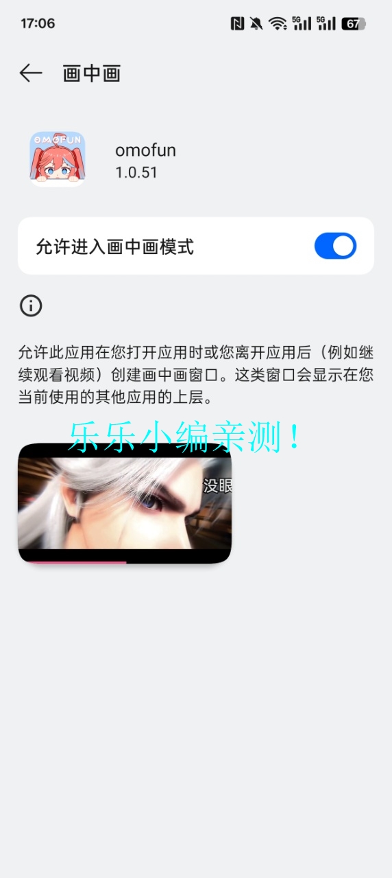 omopay.ink(OmoFun)appȫ°汾v1.0.51 ׿ͼ7