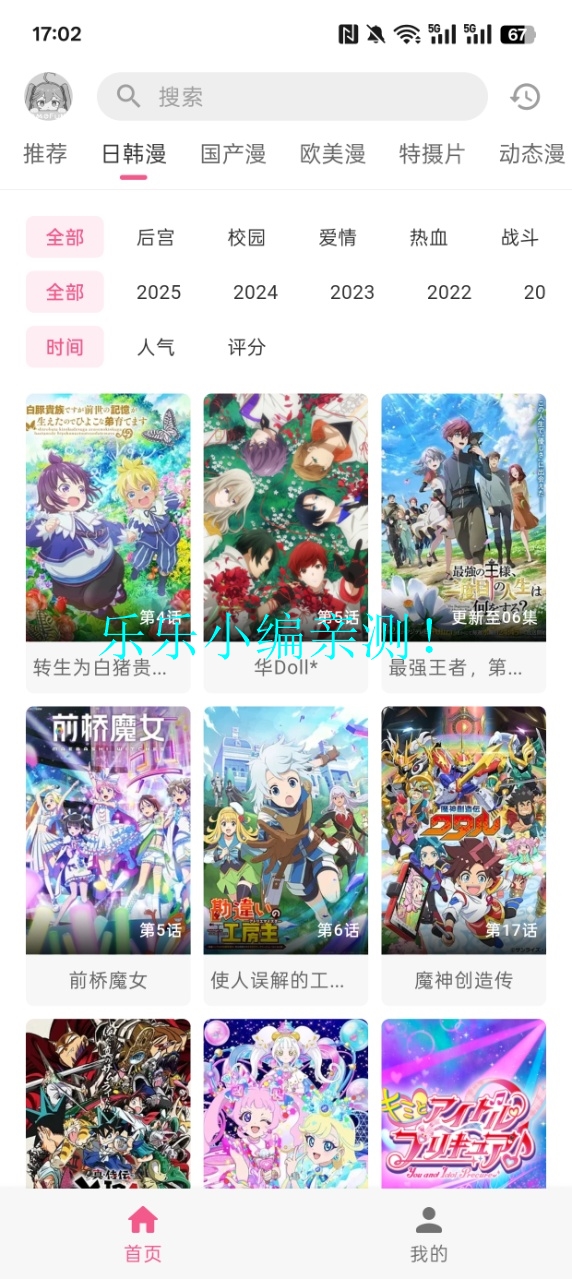 omopay.ink(OmoFun)appȫ°汾v1.0.51 ׿ͼ5