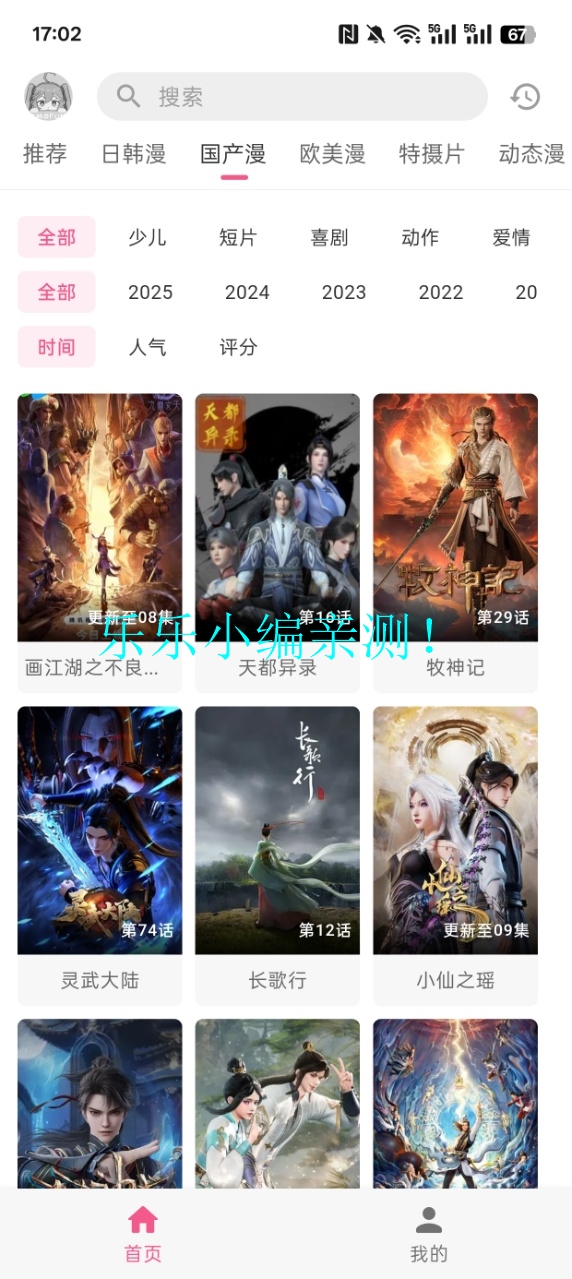omofunapp׿ٷv1.0.51 Ѱͼ2