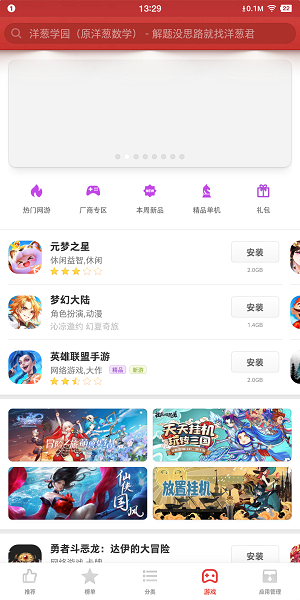 Ӧ̵갲װv7.11.0 ׿ͼ2