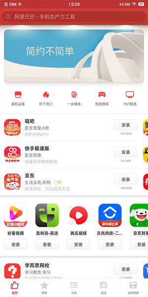 Ӧ̵갲װv7.11.0 ׿ͼ1