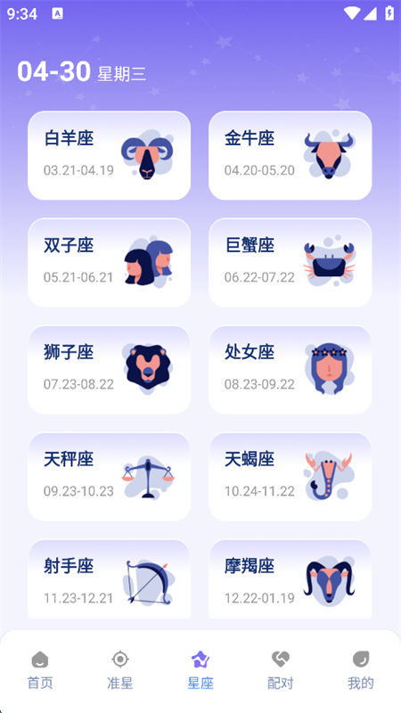 ׼Ǿʦ޹v1.0.4 ׿ͼ2