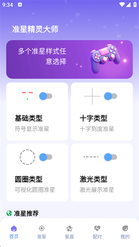 ׼Ǿʦ޹v1.0.4 ׿ͼ5