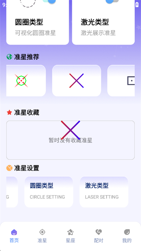 ׼Ǿʦ޹v1.0.4 ׿ͼ0