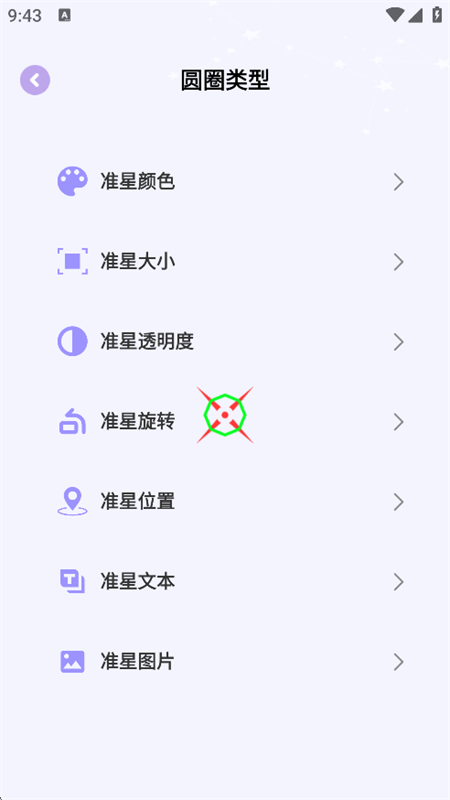 ׼Ǿʦ޹v1.0.4 ׿ͼ3