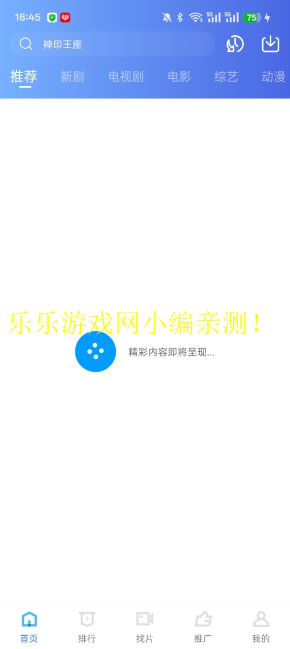ţƵ޹׷v3.8.0 ׿ͼ0