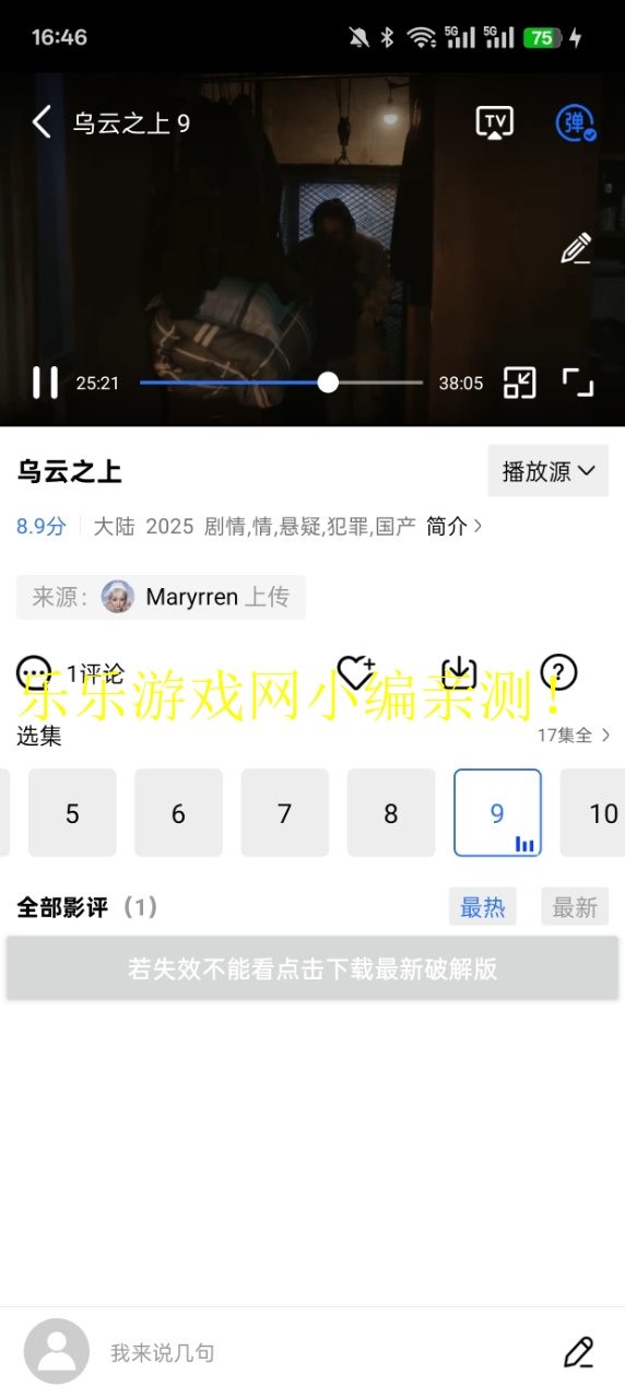 ţƵ޹׷v3.8.0 ׿ͼ2
