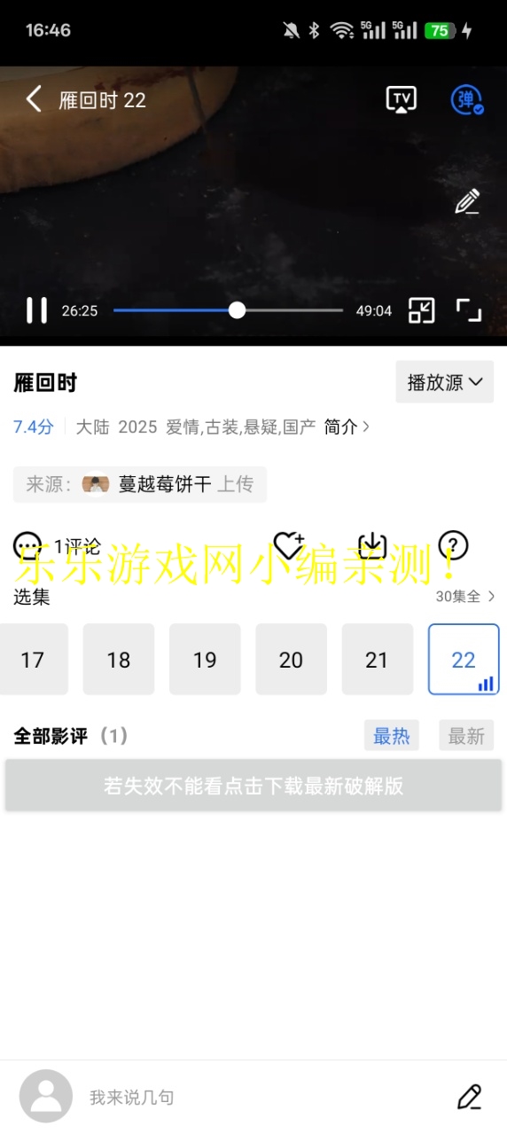 ţƵ޹׷v3.8.0 ׿ͼ4