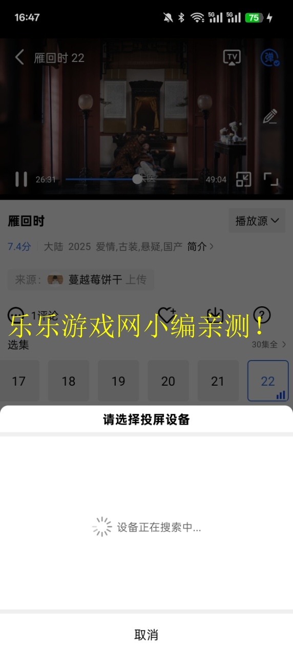 ţƵ޹׷v3.8.0 ׿ͼ7