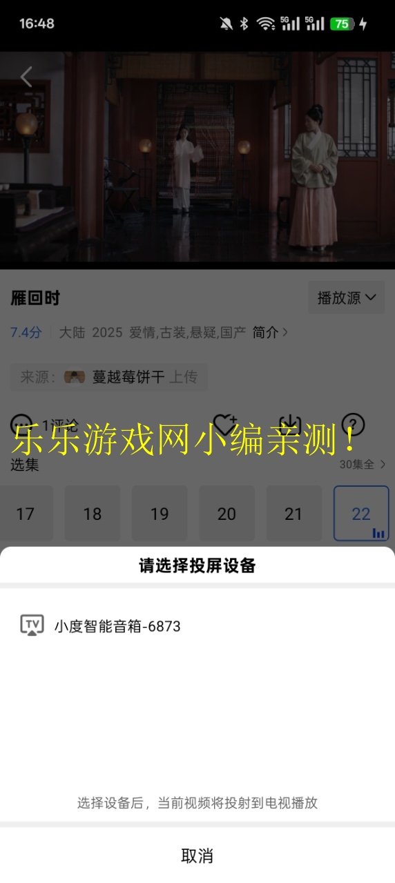 ţƵ޹׷v3.8.0 ׿ͼ9
