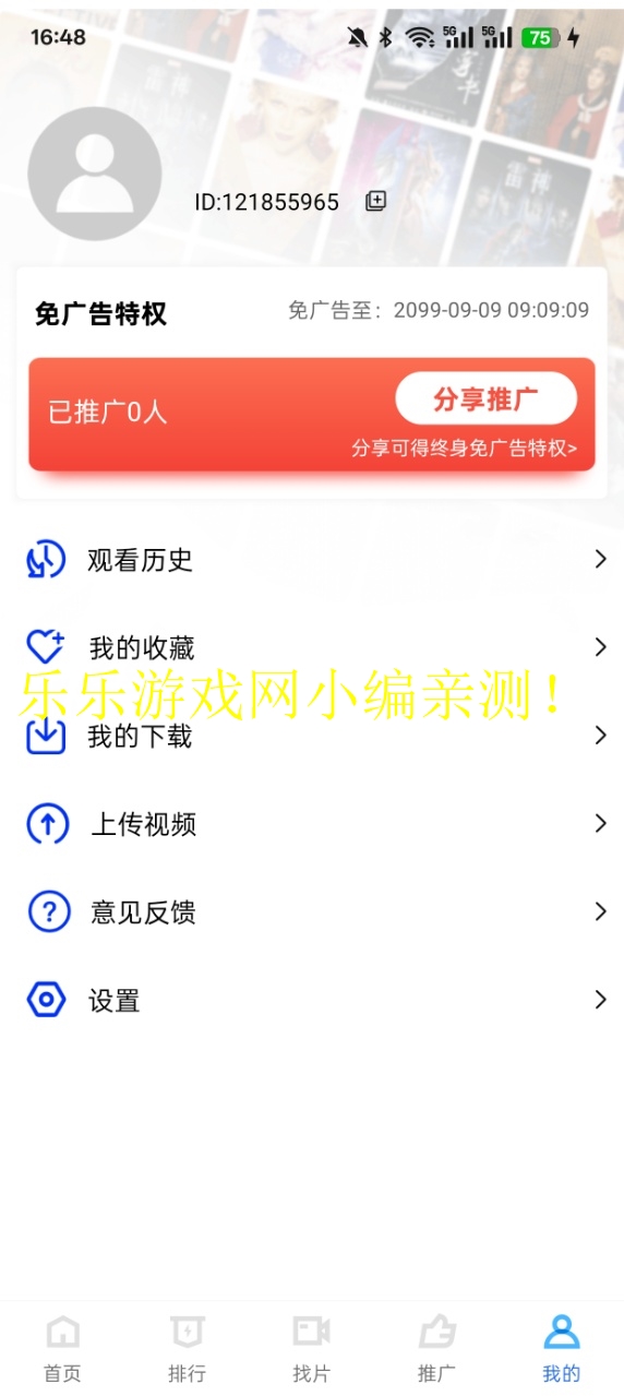 ţƵ޹׷v3.8.0 ׿ͼ8