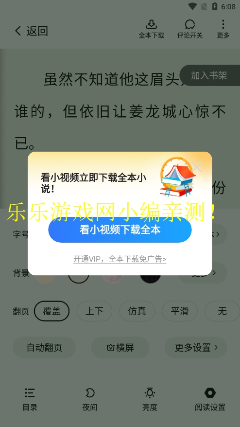 ǿС˵ٷv2.20 °ͼ12
