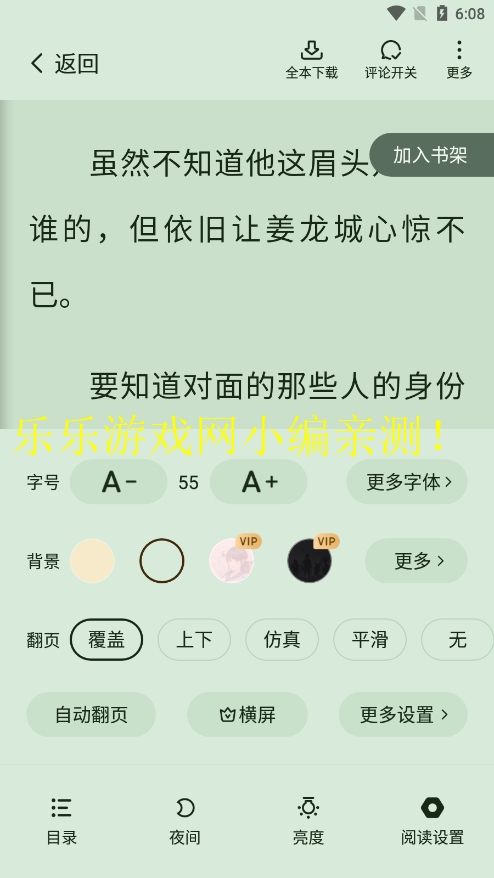 ǿС˵ٷv2.20 °ͼ10