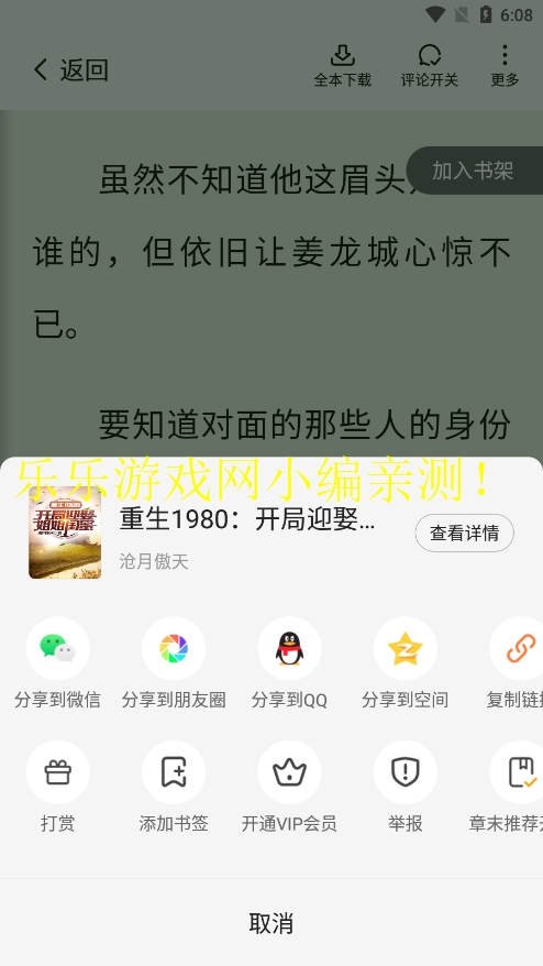 ǿС˵ٷv2.20 °ͼ9