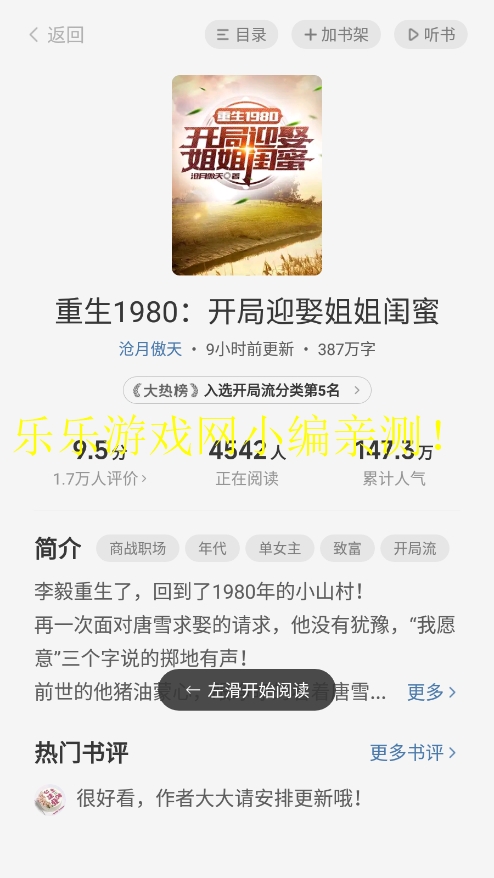 ǿС˵ٷv2.20 °ͼ3