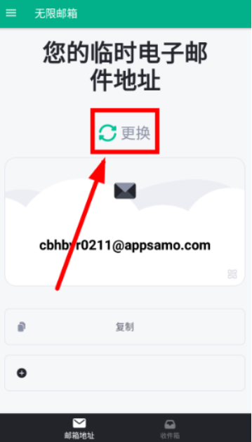 ٷ(Temp Mail)