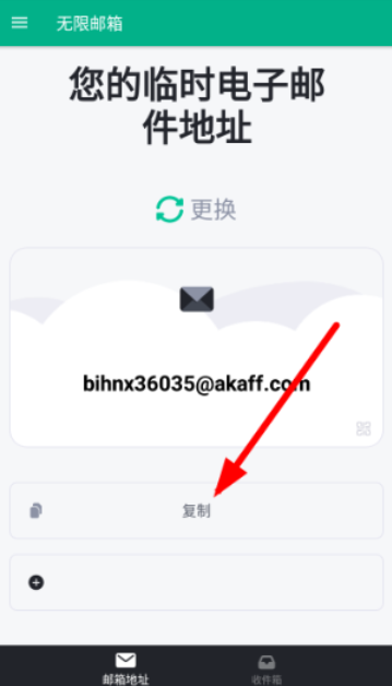 ٷ(Temp Mail)