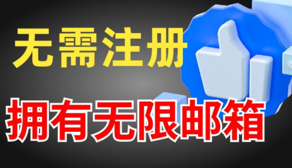 ٷ(Temp Mail)