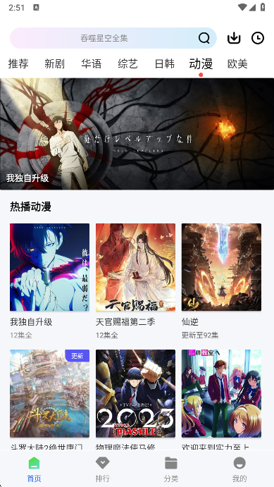 追梦视频app手机版下载