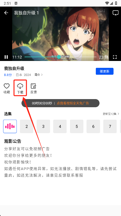 追梦视频app手机版下载