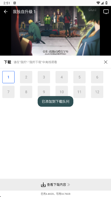 追梦视频app手机版下载