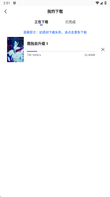 追梦视频app手机版下载