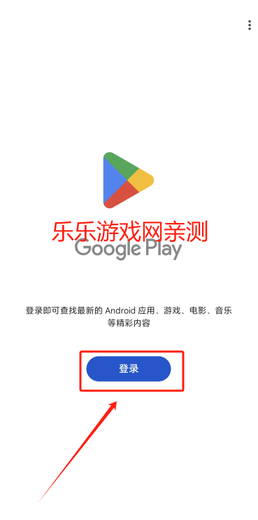 ȸӦ̵ذ׿(Google Play Store)
