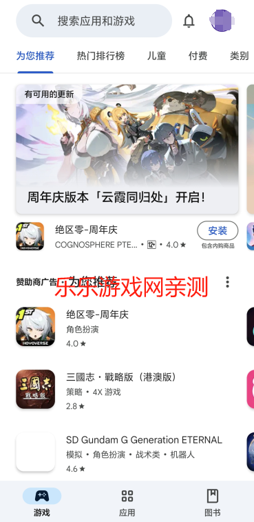 ȸӦ̵ذ׿(Google Play Store)
