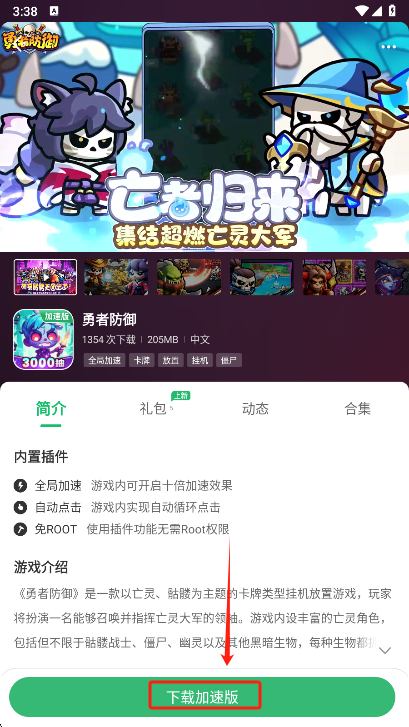 7723ϷѰװ