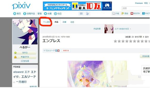 pixivֻ