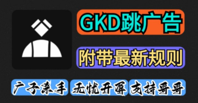 GKD°汾