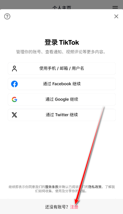 ʰtiktok2025°