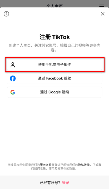 ʰtiktok2025°