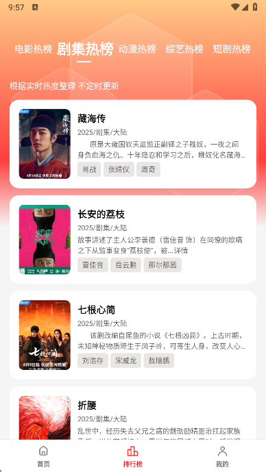 缯׷app