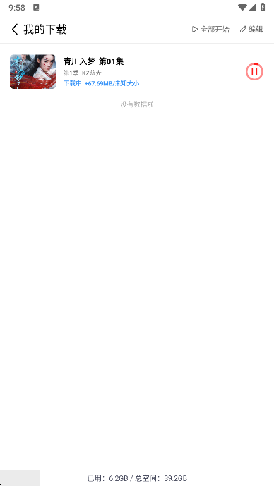 缯׷app