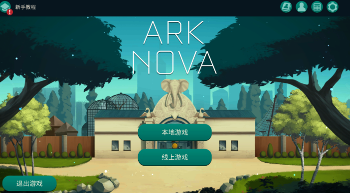 ۶԰steam(Ark Nova)