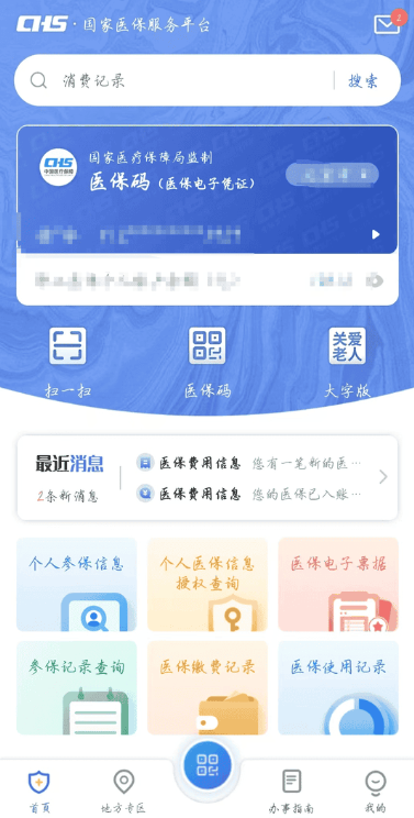 ҽƽ̨app°