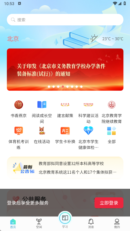 W(xu)ͨappٷd